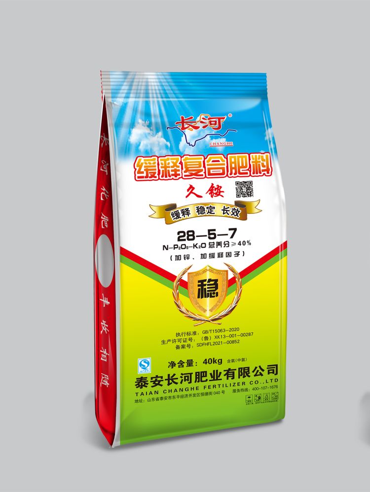 長(zhǎng)河復(fù)合肥料28-5-7久銨 中氯40kg